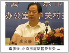 李彦来-中共北京市海淀区委常委、宣传部部长