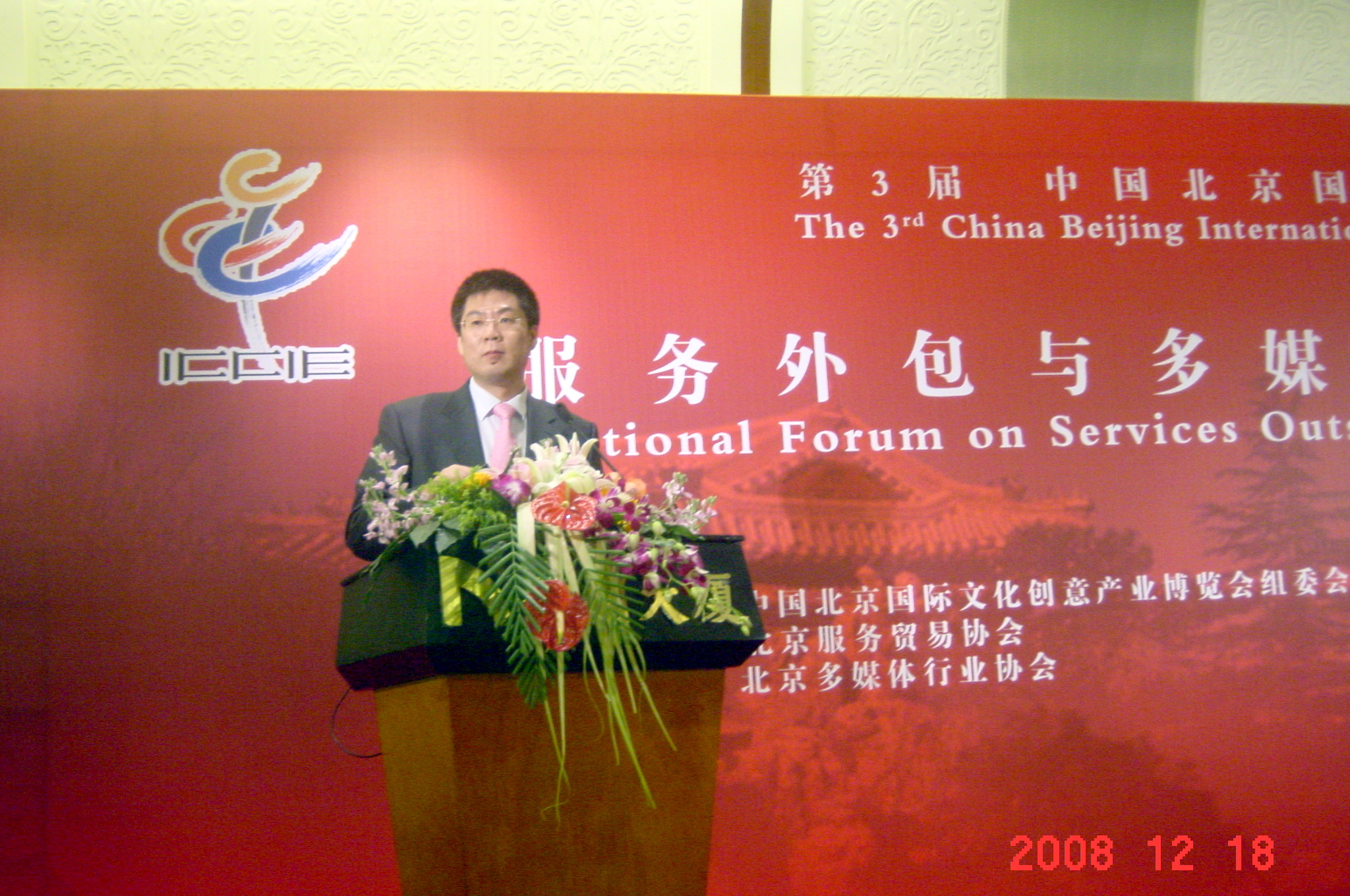 北京多媒体行业协会秘书长张晓峰先生