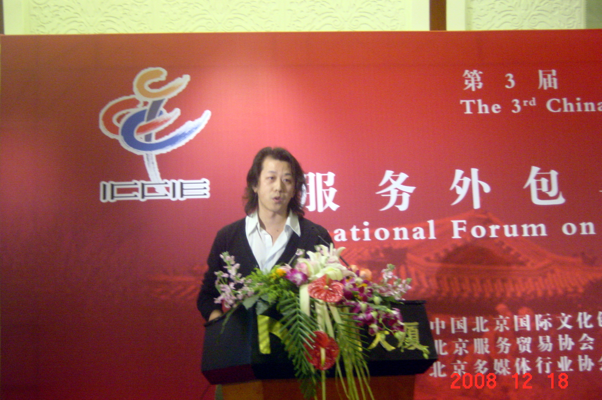 水晶石CGS负责人李涛先生在论坛发表了题目为“团队和小型公司的商机”的演讲