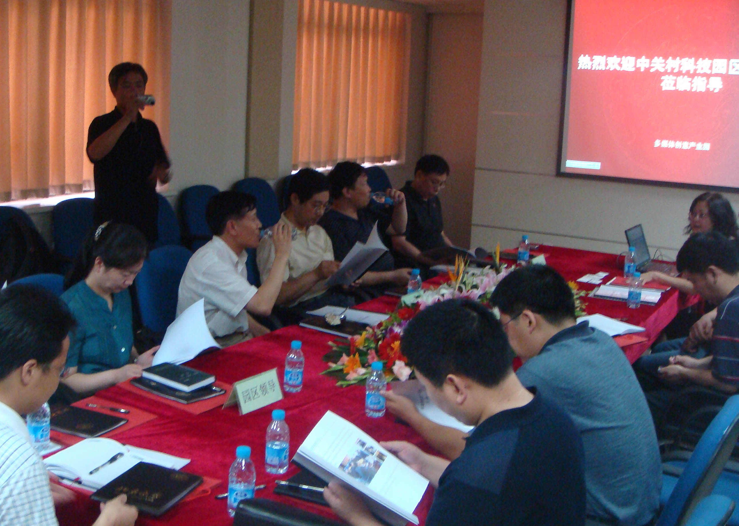 中关村科技园区管理委员会主任戴卫等一行领导在听取多媒体创意产业园的工作报告