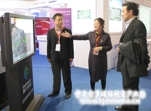 北京市政协副主席葛剑平参观园区(中关村多媒体创意产业园)