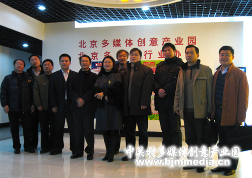 扬州市广陵区副区长张贵联一行来访中关村多媒体创意产业园(中关村多媒体创意产业园)