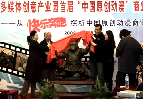 国家广电总局电影局艺术处处长孙丽艳,中国科普研究所研究员、高级工艺美术师、中国美术家协会漫画艺术委员会前副主任缪印堂,中关村多媒体创意产业园主任张文宁,北京电影学院动画学院院长孙立军共同为《兔爷儿传奇》主角“兔爷儿”经典形象揭幕