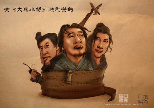 每日视界贺图 (中关村多媒体创意产业园)