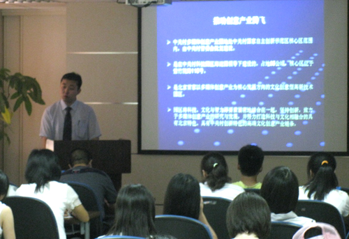 内蒙古师范大学历史文化学院文化产业管理系学生到中关村多媒体创意产业园参观见学