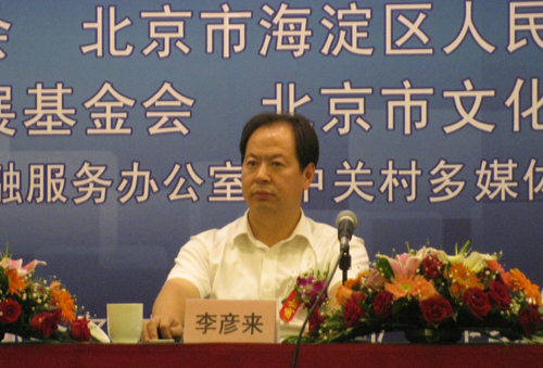 中共北京市海淀区委常委、宣传部部长李彦来