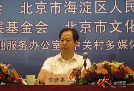 中共北京市海淀区委常委、宣传部部长李彦来