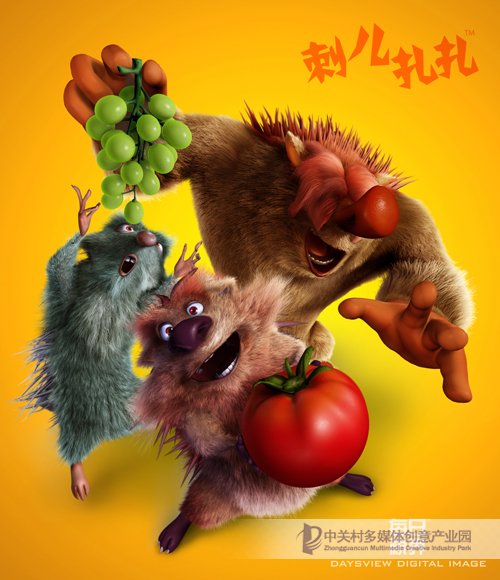 《刺儿扎扎》获“2011北京科普动漫创意大赛”最佳人气奖