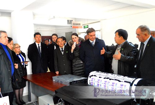 A Delegation Led by Chairman of the Council of Ministers of Bosnia and Herzegovina Paid a Visit to Zhongguancun Multimedia Creative Industry Park